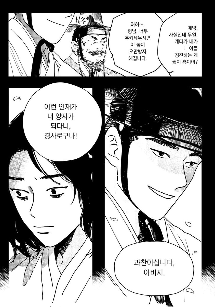 [신작홍보] 조선시대 배경의 BL만화, <봉촌각시>가 리디북스에서 오픈되었습니다! 매월 9일/19일/29일 연재됩니다. 성인인증을 하셔야 보실 수 있습니다~ 잘 부탁드립니다? (아래 페이지는 이어지는 페이지가 아닙니다)
▼리디북스 <봉촌각시> 연재페이지
https://t.co/Zr58ncCrF4 
