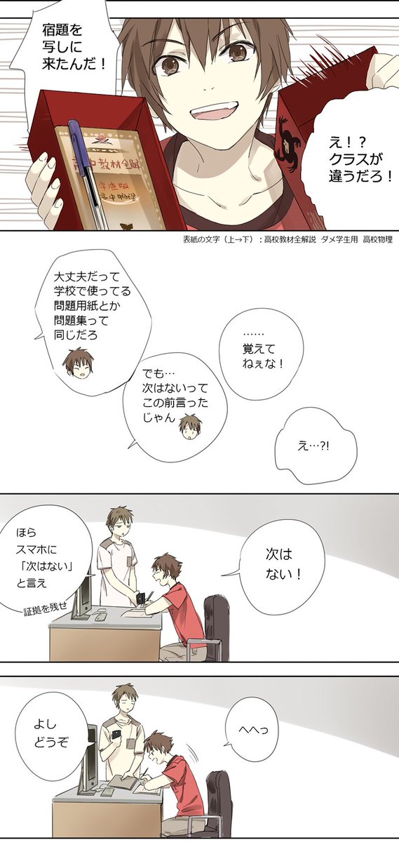 ピンポーン! どなたですか～? あ、石葉くんじゃないですか。皆さん覚えていますか? 主人公・楊唯の親友で、妹の依ちゃんが密かにイラストのモデルにしていた男の子ですよ。何をしに来たんでしょうか? 『両親は二次元オタ』第14話「石葉」を読めば分かりますよ!(*^^*)
#両親は二次元オタ 