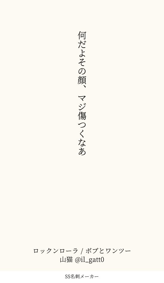 山猫 ロックンローラ ボブとワンツー 14字でキスシーンを書く T Co Gcjxy213uz Twitter 山猫 ロックンローラ ボブとワンツー 14字でキスシーンを書く T Co Gcjxy213uz Twitter