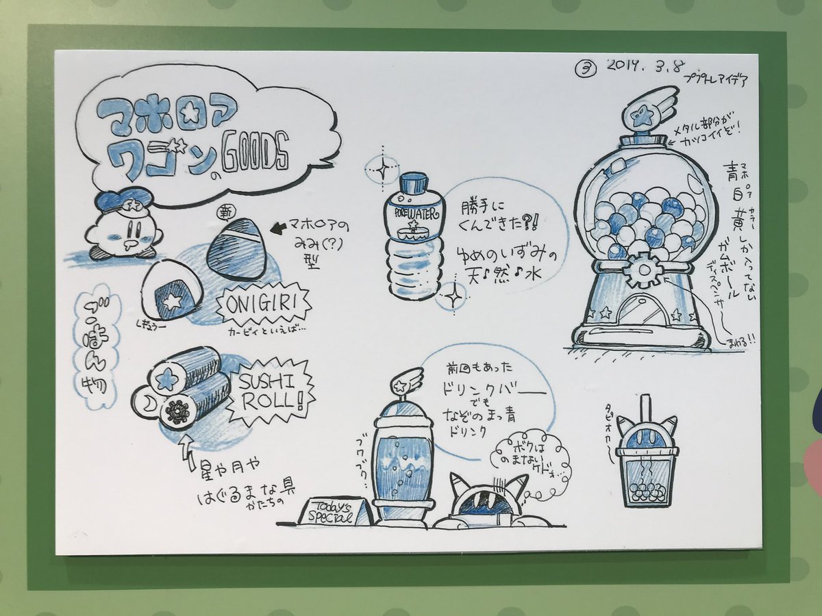ぜひ商品化を 