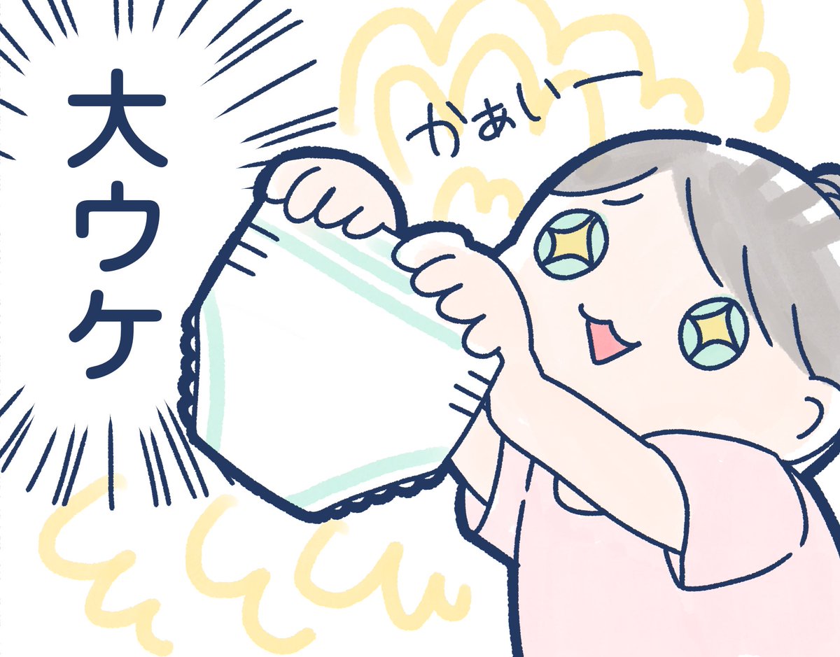 【どこイヤ5話】朝なかなかおむつを替えさせてくれない娘が、進んで替えてくれるようになった話
https://t.co/TSCF5kwsEI
#毎日どこかでイヤイヤ期 #ニナルベビー