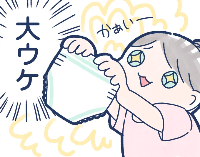 【どこイヤ5話】朝なかなかおむつを替えさせてくれない娘が、進んで替えてくれるようになった話

https://t.co/TSCF5kwsEI

#毎日どこかでイヤイヤ期 #ニナルベビー 