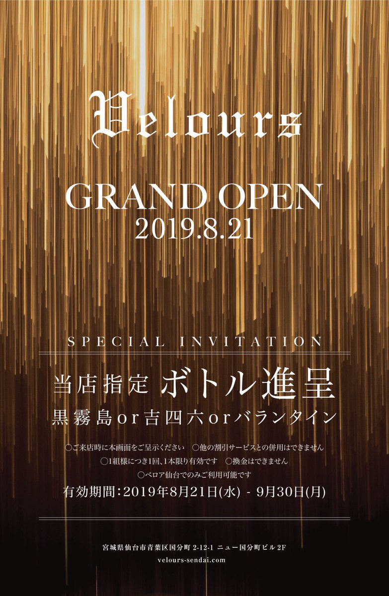 eriii__27's tweet photo. 明日から日曜日と26日以外
フル出勤します🥰🥰
遊びに来てくださいー!!
#仙台 #国分町 #キャバクラ
#belours #belours仙台
#一ノ瀬えり
#grandopen https://t.co/VDYg5TvWnn