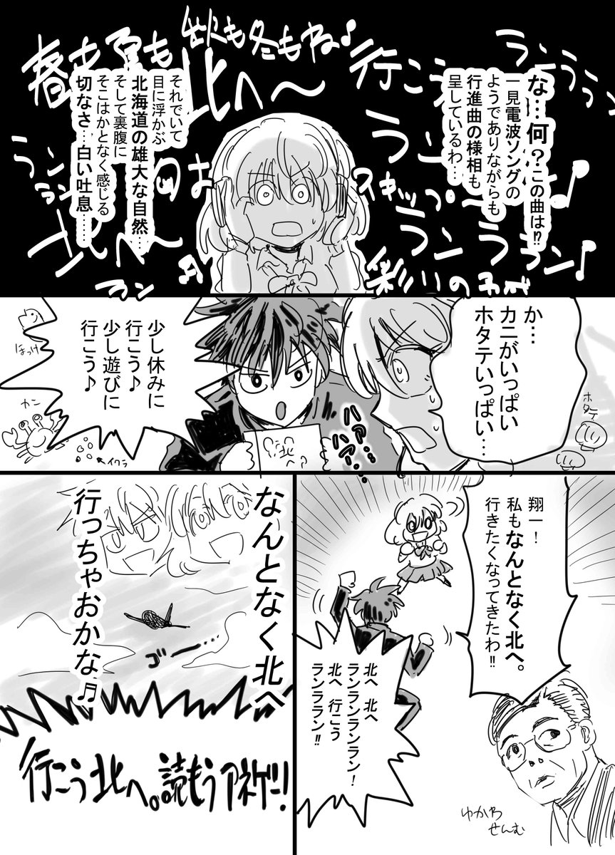 えすえふ アネゲー13話12月30日更新 Sf Going On さんの漫画 1作目 ツイコミ 仮