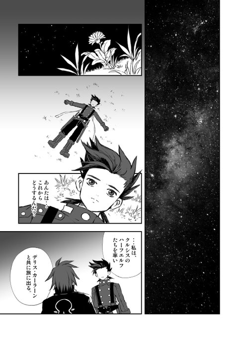 ゆのす Yunosu00 さんの漫画 90作目 ツイコミ 仮
