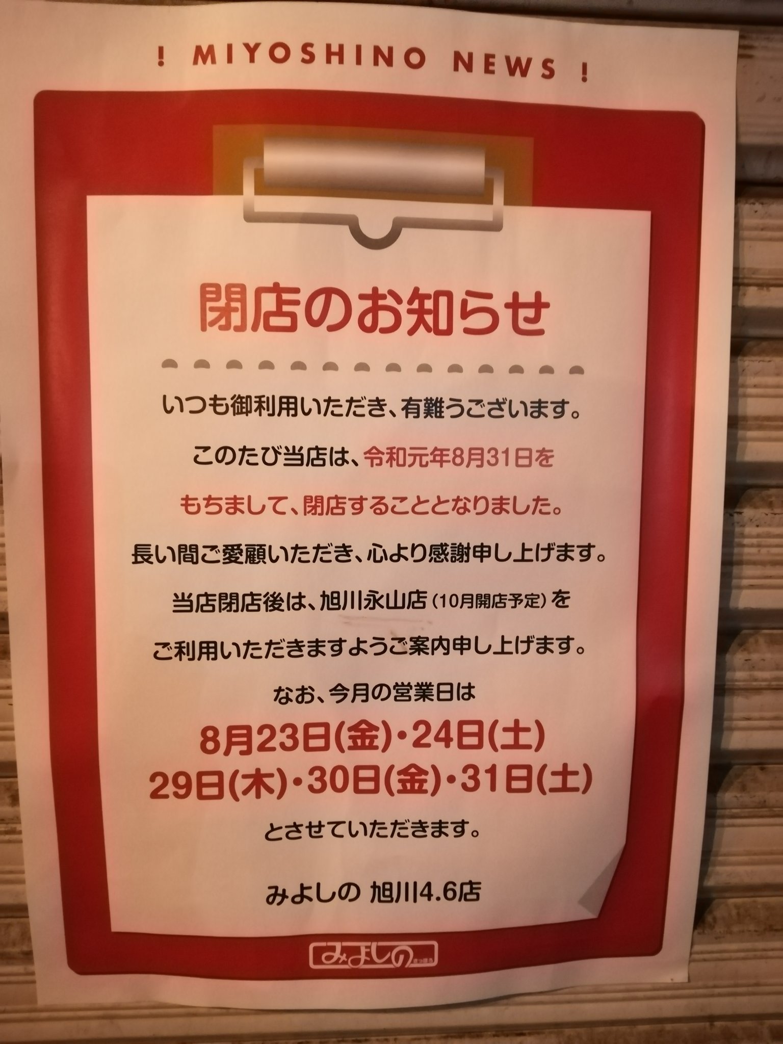 37ベース 37base2 Twitter