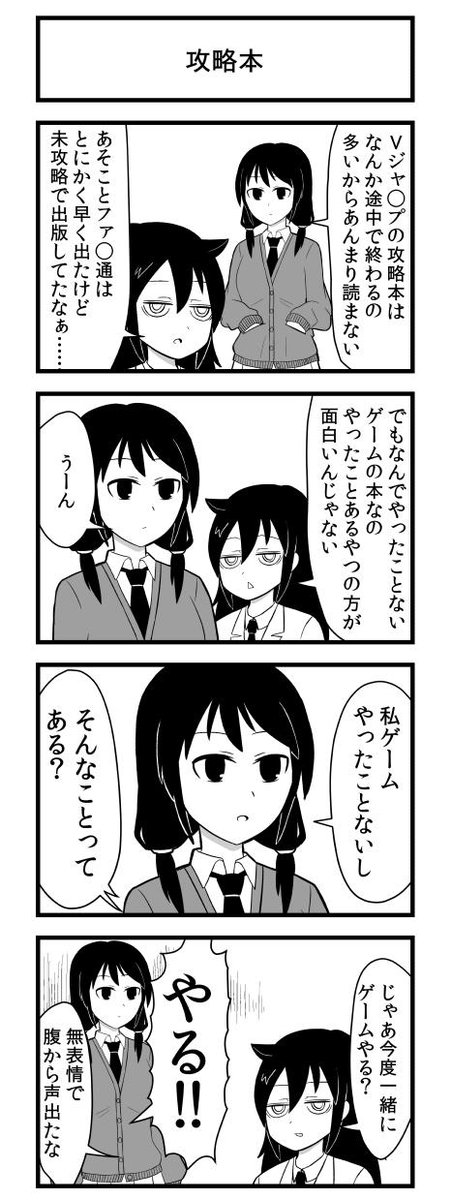 #わたモテ 