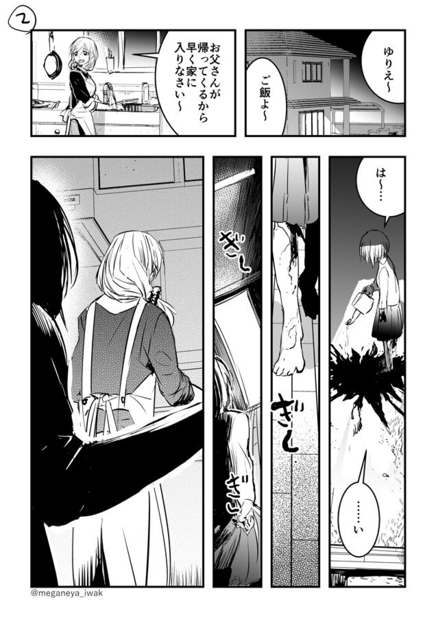 人の影から花が咲くのが見える少女 そしてそれは悲劇になる Cupeポスト