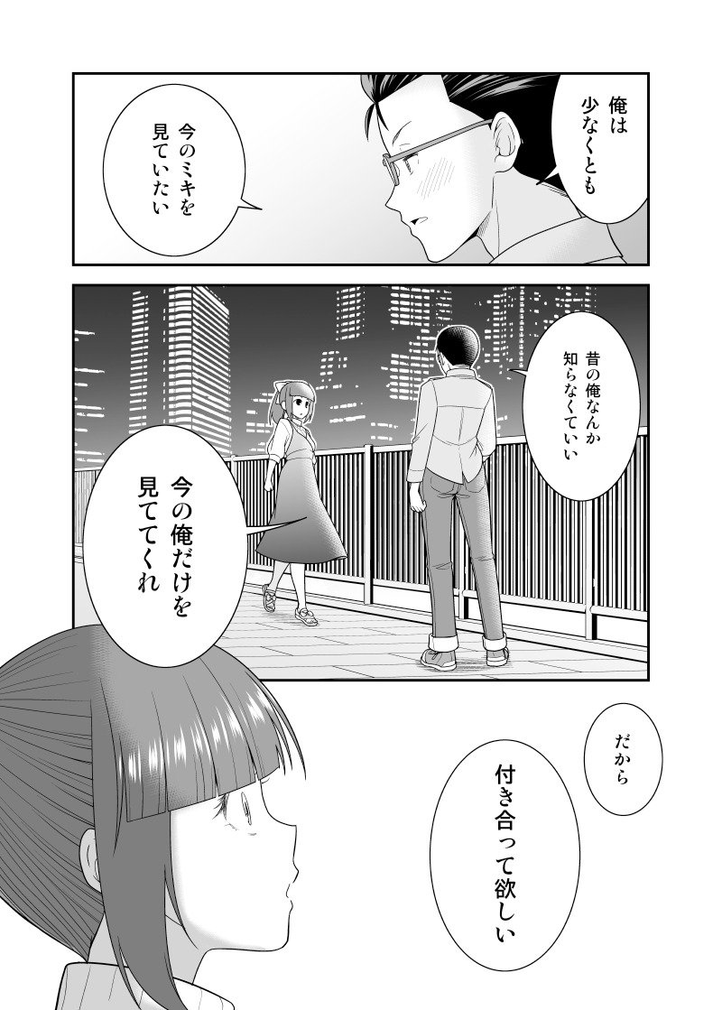 昔より今を大事にしようとした結果 初恋今恋ラブレター11話 ツイッターで話題の漫画まとめ 昔より今を大事にしようとした結果 初恋今恋ラブレター11話 ツイッターで話題の漫画まとめ