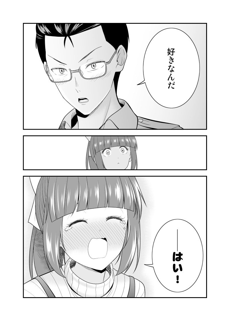 昔より今を大事にしようとした結果（初恋今恋ラブレター11） 