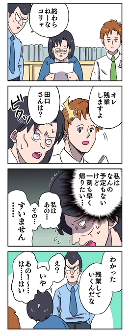 すみませんで乗り切ろうと思った田口 