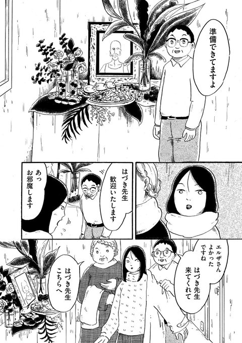 この祭壇。わたしの中学時代からの友達が料理人なんですが、彼女の「ニュー夜明け」という二人組のフードユニットによる実際のケータリングの様子を参考にしました。沖縄のカフェやバーでフードイベントしたり、依頼に応じてケータリング出展しているそう。イカす!https://t.co/IuqExmBYfZ 
