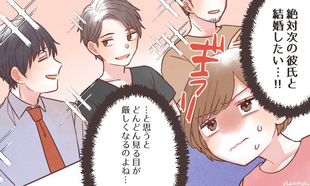 合コンのtwitterイラスト検索結果 古い順