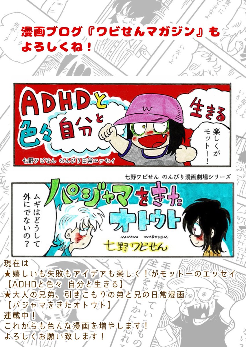 【新連載のお知らせ!】
9月5日(木)発売「テヅコミVol.12」より
新連載『ブラック・ジャックガール』スタートです!
七野ワビせん名義で二つ目の連載です。
頑張ります…!よろしくお願い致します!
「テヅコミ」ご案内
https://t.co/QLfIujSsLC
【その他連載中の作品一覧】
https://t.co/aEilW7GuJt