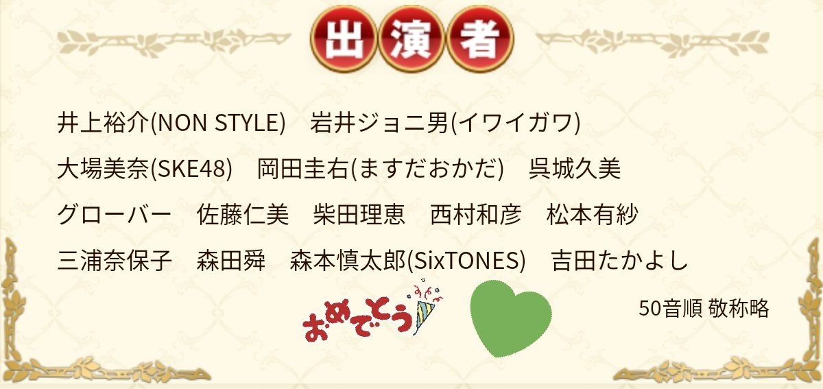 Jr_hib_d's tweet photo. え!?次回の潜在能力テストに慎太郎が出演!?
おめでとうございます!!見る!!💚
どんな感じになるんだろう？笑
偶然 潜在能力テスト 見てたら次回予告的なのに慎太郎出がてきて発狂して｢なに、次は誰が出るの？｣って聞かれて(あ、もう���れたなw)って思った,,,笑笑 https://t.co/crOCAwgYVh