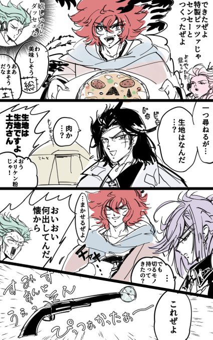 高杉晋作生誕祭19 を含むマンガ一覧 古い順 ツイコミ 仮 高杉晋作生誕祭19 を含むマンガ一覧 古い順 ツイコミ 仮