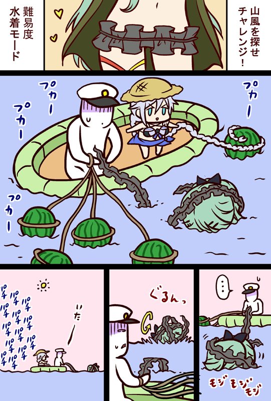 みずぎ #艦これ  
