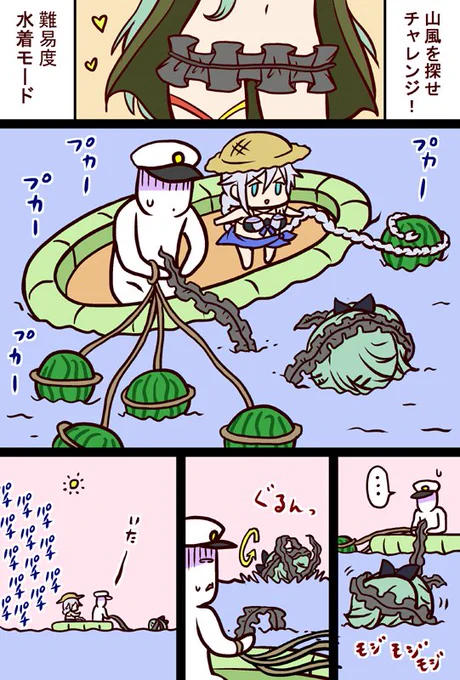 みずぎ #艦これ  
