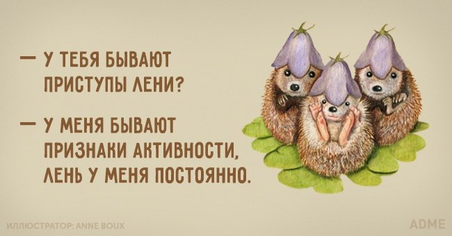 Картинки с днем лентяя