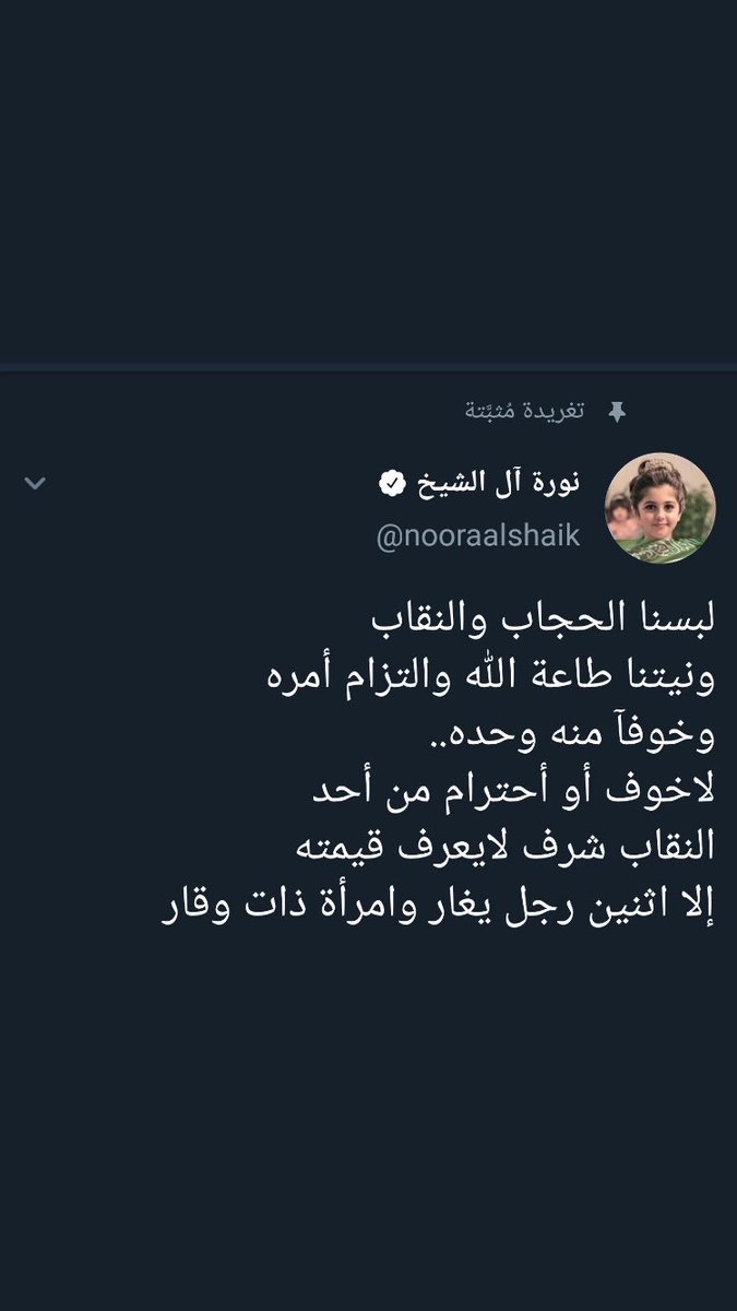 Aboody45171059's tweet photo. ⁧#انا_مغصوبه_علي_النقاب⁩
افضل تغريدة على الإطلاق
رد على أعداء الدين والمرأة https://t.co/YCCGMNF3qf