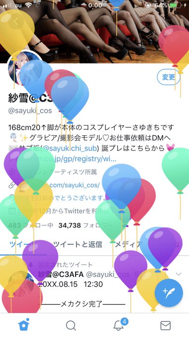 Twitterのコスプレ画像6