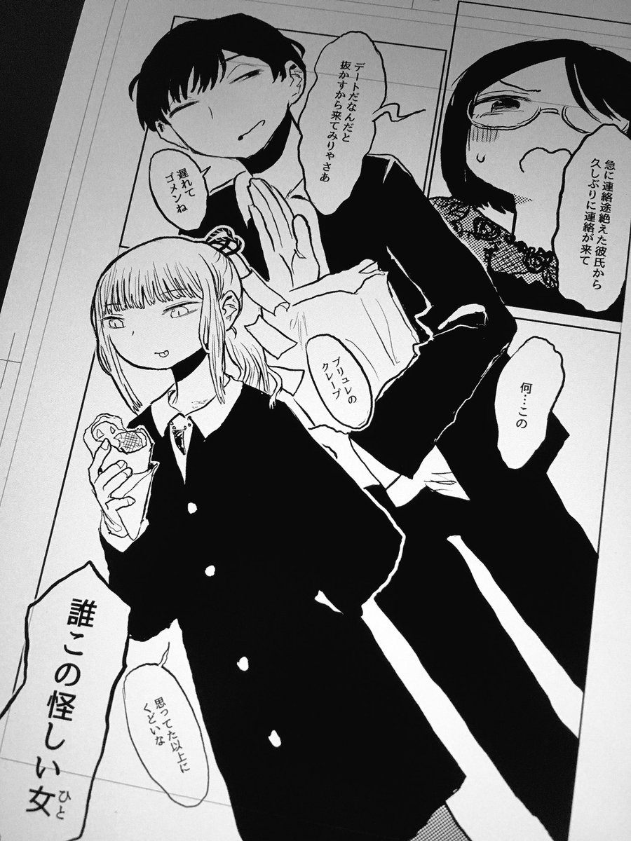 男女コンビって何ですか 