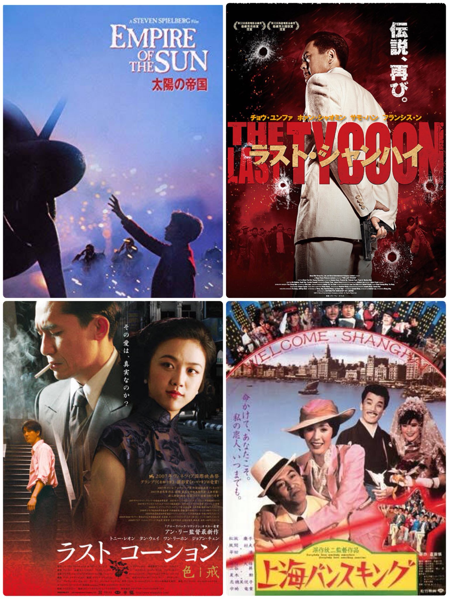 桜庭一樹 Twitterissa 当時の上海については映画も参考にしています 中国の映画 関係者によると 太陽の帝国 は正確な再現だそうです ラスト シャンハイ では大世界やギャングの世界 ラストコーション では女性の服装や室内の内装 上海バンスキング では 桜庭一樹 Twitterissa 当時の上海については映画も参考にしています 中国の映画 関係者によると 太陽の帝国 は正確な再現だそうです ラスト シャンハイ では大世界やギャングの世界 ラストコーション では女性の服装や室内の内装 上海バンスキング では