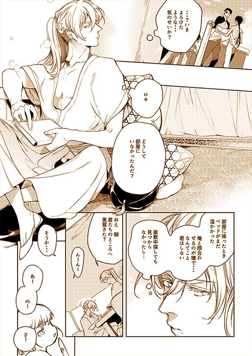 ||||🦅宣伝🦅||||
本日8/20配信スタートの『BOY'Sピアス 9月号』に「サハラの黒鷲2 第三夜」が掲載されています!今回、えろがありません…エロの宝箱♂💖ピアスなのにすみません…最後にはえろとろになる予定なので宜しくお願いいたします…! 