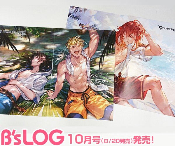 ビーズログ B S Log ビーズログ10月号 ブラックスター Theater Starless からは 作品の世界観 キャラクターを網羅したスターターブック 16p小冊子 をお届け キャラクターたちの私服姿やカードイラストや メッセージ キャストインタビューを ビーズログ B S Log ビーズログ10月号 ブラックスター Theater Starless からは 作品の世界観 キャラクターを網羅したスターターブック 16p小冊子 をお届け キャラクターたちの私服姿やカードイラストや メッセージ キャストインタビューを
