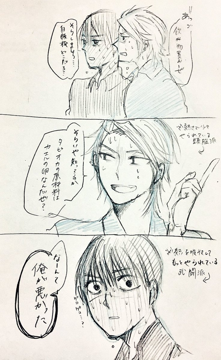 藤本先生の漫画のかわいさに殴りがいた確実に暑さにやられている岩野目係長と荒瀬ԅ( ˘ω˘ ԅ)

イワさん「お前のそんな顔初めて見たよ」
*DMDP 