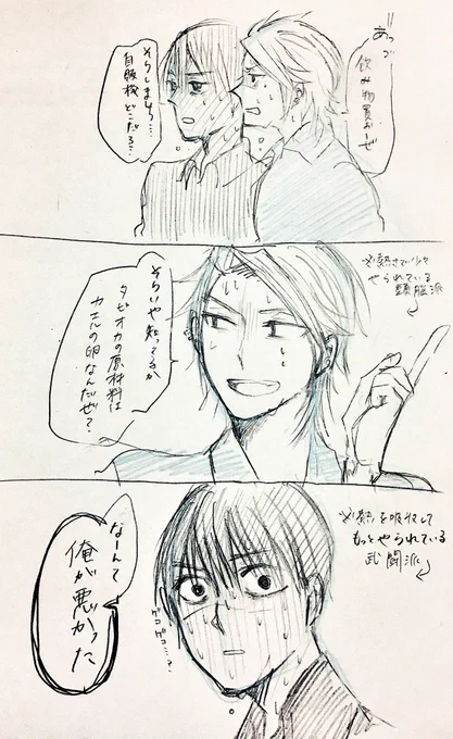 藤本先生の漫画のかわいさに殴りがいた確実に暑さにやられている岩野目係長と荒瀬ԅ( ˘ω˘ ԅ)

イワさん「お前のそんな顔初めて見たよ」
*DMDP 