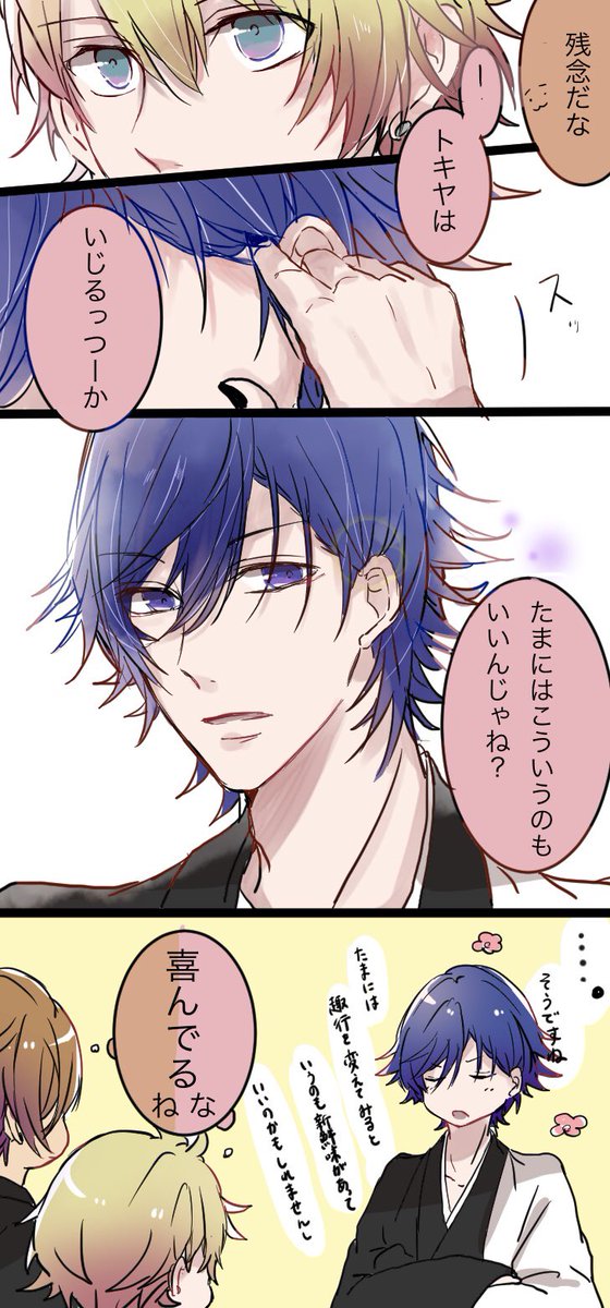 髪のあれこれ 