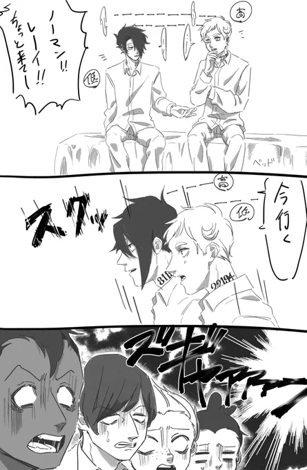 レイが足長いことを再確認する漫画(お題箱から) 