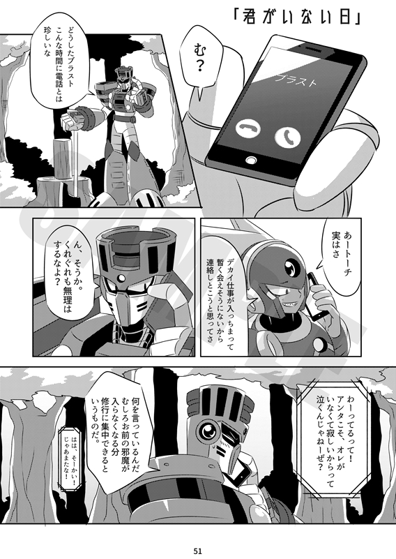 追加のサンプルです、今回この二つの話が描きおろしになります