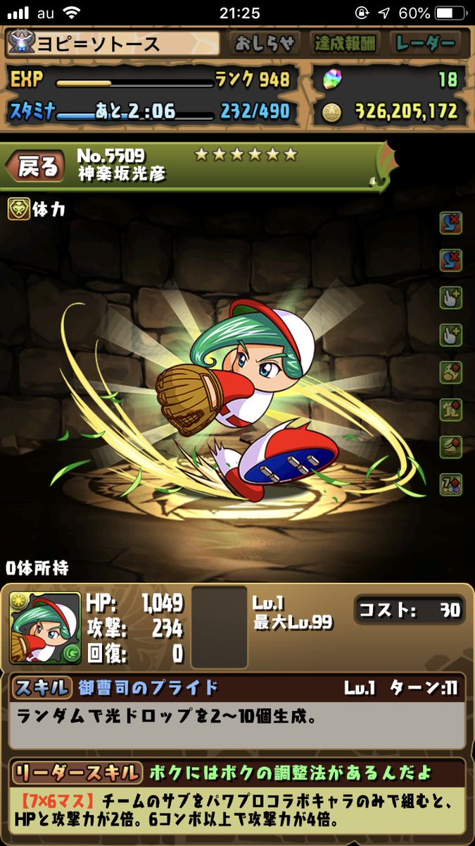 めんどいからこいつは交換せん！