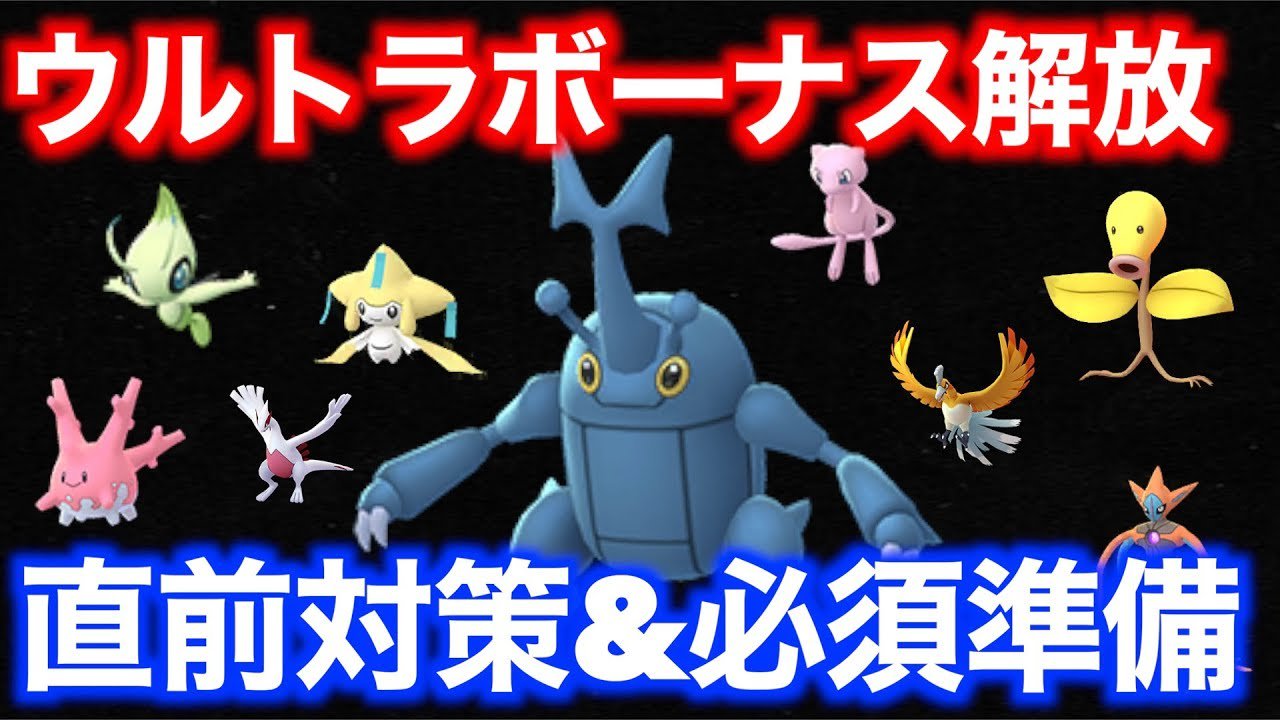 ট ইট র ゆずみん ウルトラボーナスはこれがくる 直前対策 Amp 考察 ポケモンgo T Co I0jkbfs4pu つまり今も未来も全力で挑戦しろって事ですね ウルトラボーナス ヘラクロス サニーゴ ゆずみん T Co Uofnxs3rqy ট ইট র