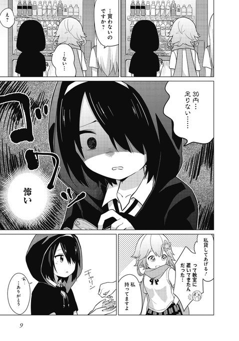 ばふぁこ Yurubafa さんのマンガ一覧 古い順 4ページ ツイコミ 仮