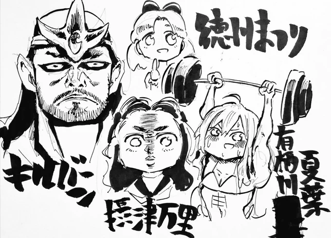 できた 