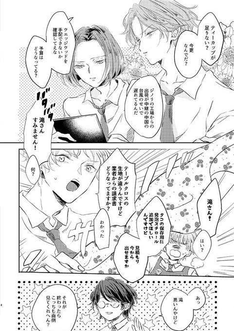 学園祭の王子様のtwitterイラスト検索結果 古い順 学園祭の王子様のtwitterイラスト検索結果 古い順