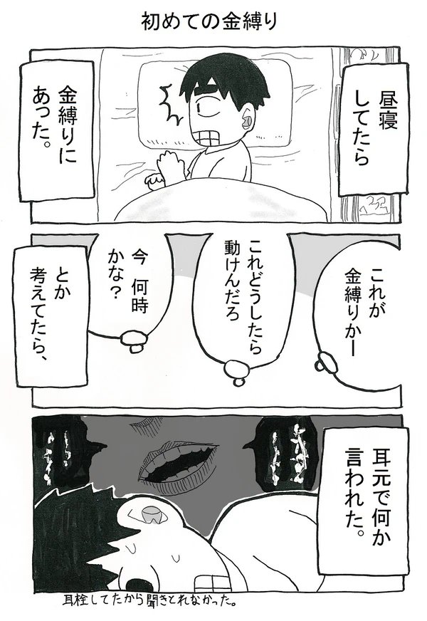 前の体験を描き直した。
#夏だしフォロワーさんの怖い話教えてください 