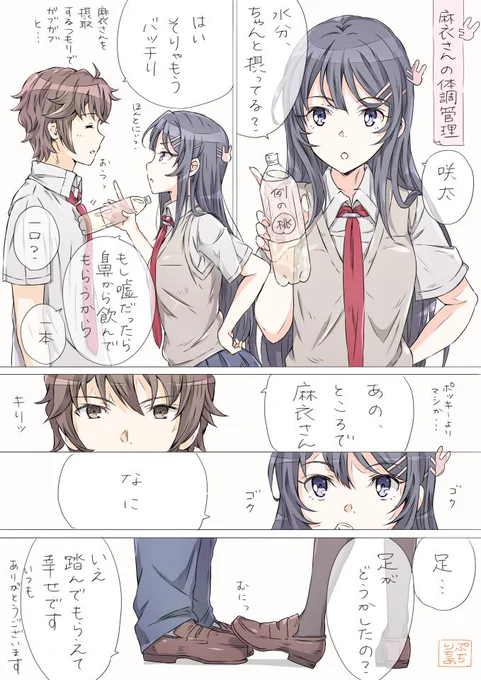 二次創作 麻衣さんの健康管理
青ブタ描きましたっ。
残暑お見舞い申し上げますっ!!
#青ブタ
#絵描きさんと繋がりたい
#アニメ好きと繋がりたい 