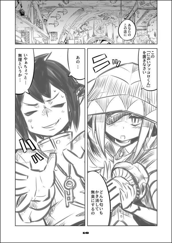 8月25日開催のコミティア129用新刊サンプルはこちら^_^
オリジナルキャラたちの垂れ流し本です。漫画も少しあります。ぜひぜひよろしくお願いいたします^ ^

当日は暑くなりすぎませんように(*・ω・)ノ
#コミティア129
#新刊サンプル 