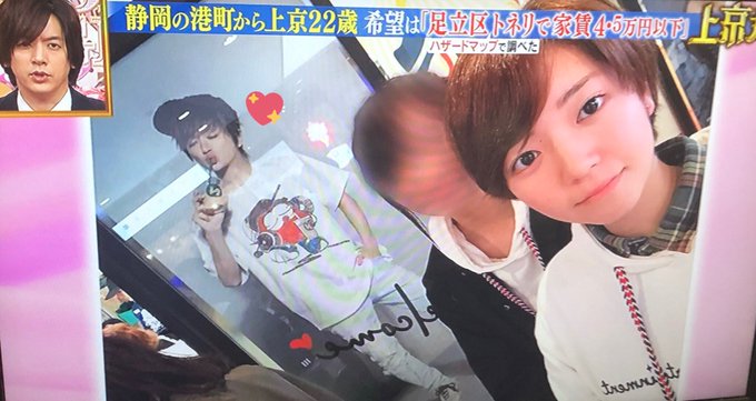 ボンビーガール 静岡からの上京ガールほのかさん 足立区舎人で新居を探す まとめダネ