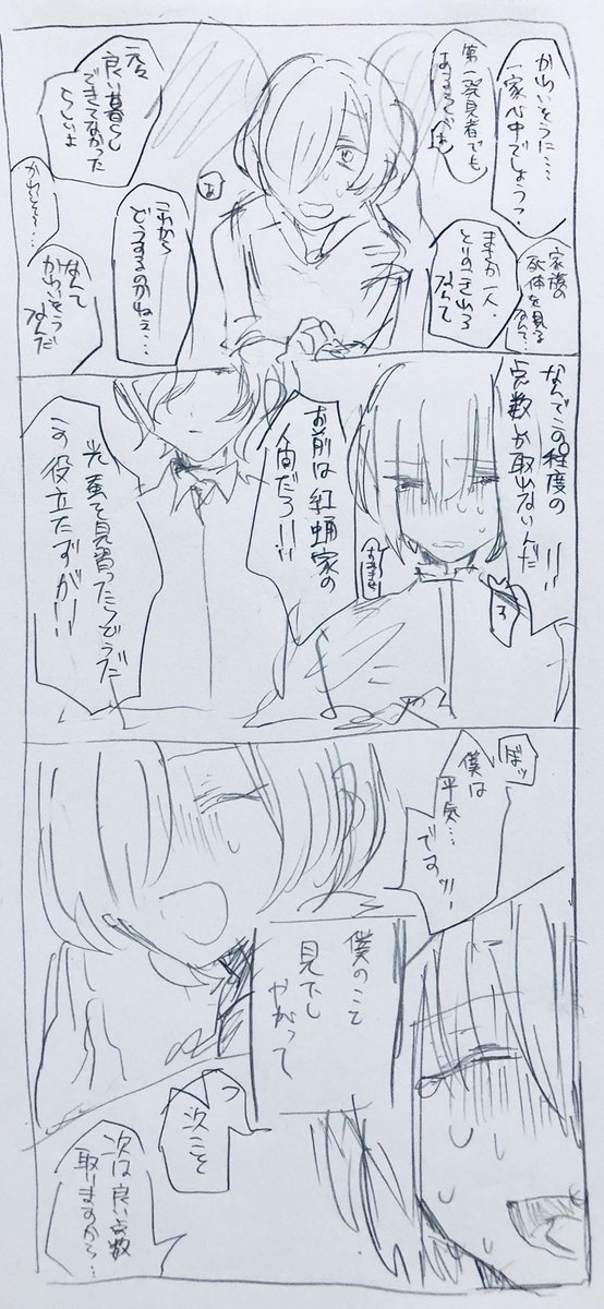 幼少期って需要あるんやな!有識者フォロワーサンキュー(^-^) 