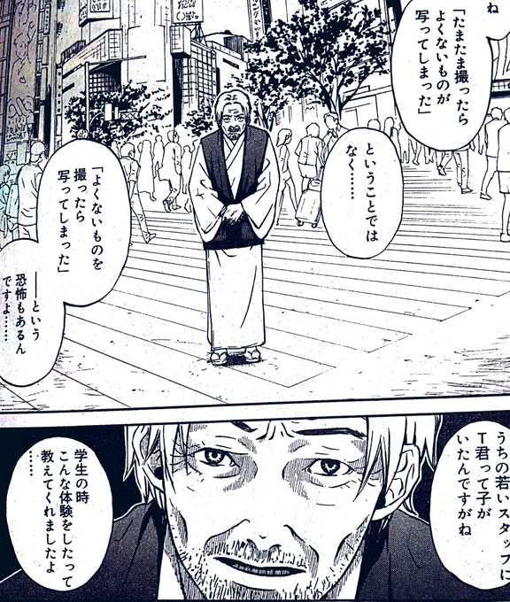 過去に描いた兎屋まめ版‥‥若い頃ではなく最近の御大です。
スクランブル交差点に立って頂いちゃいました‥‥? https://t.co/DODVFCeIih 