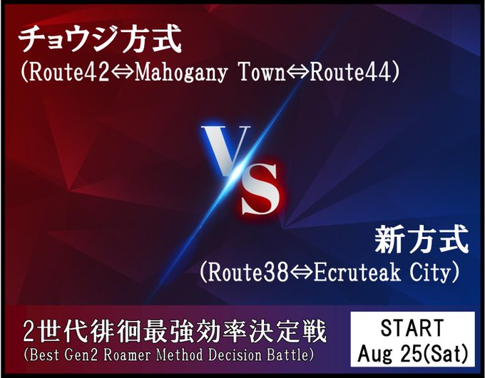 色違い 2世代徘徊色粘り 効率が良いのはどっち 検証してみた Club Shiny S Blog 2号館