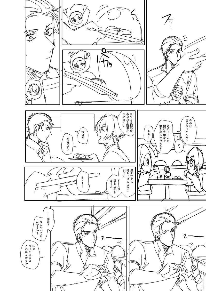 ここがやりたくて回転寿司なんですよ(赤安/原稿進捗) 