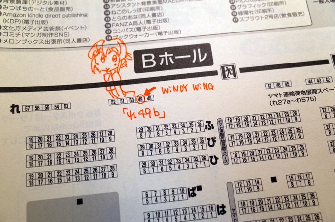 コミティア129には「れ49b」におります。既刊の狐伯さん本少しとスケベブック追加版持っていきます!あと缶バッジもあります 