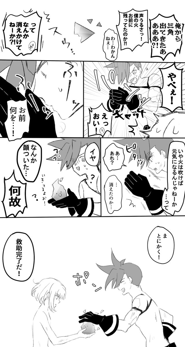 く Twitterissa プ を帰してから暗転明けまでの捏造漫画 1 2 レスに続きます
