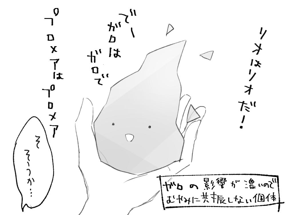 く Twitterissa プ を帰してから暗転明けまでの捏造漫画 1 2 レスに続きます